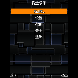 赏金杀手汉化版