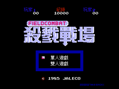 杀戮战场 [Nokoh汉化]