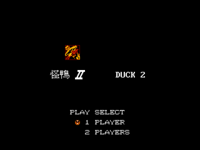 魂斗罗2（怪鸭历险记改版）