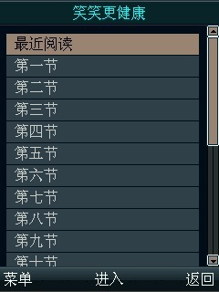 笑笑更健康