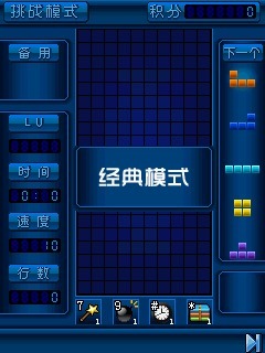 美女俄罗斯方块