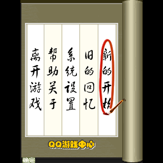 武林奇侠-仙侣奇缘