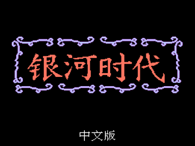 最终幻想(汉化版)