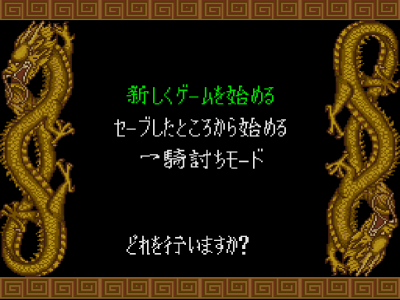 三国志
