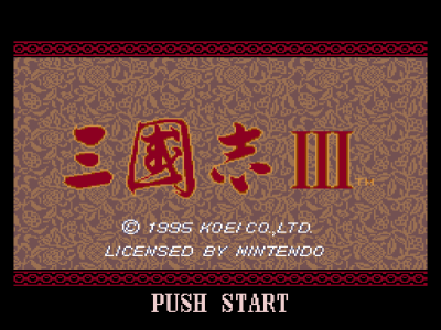 三国志3