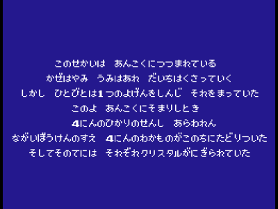 最终幻想1超级版本