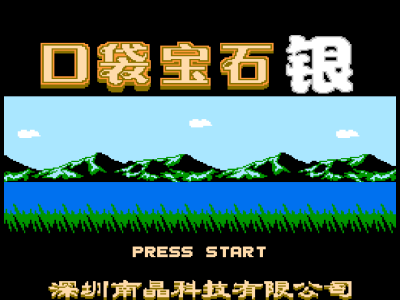 口袋宝石 - 银 [南晶科技]