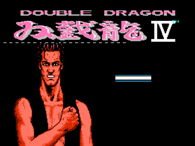 双截龙4