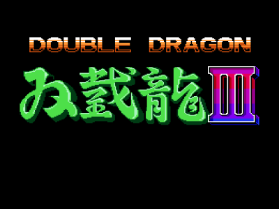 双截龙3跳关版