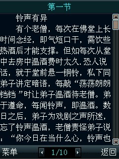 古代暴强笑话