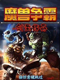 魔兽争霸－剑圣