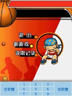 街头篮球