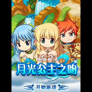 斩魔历险记