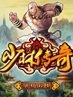 少林传奇