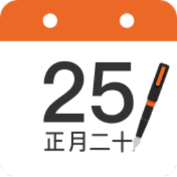 中华万年历日历_6.9.8.717