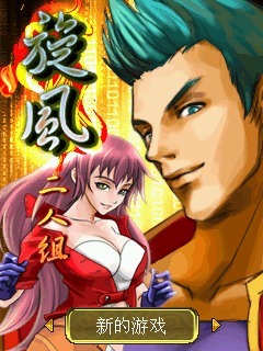 旋风二人组