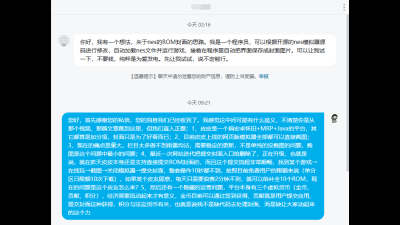 帮助我们完善ROM封面，众人拾柴火焰高！