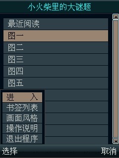 小火柴里的大谜题