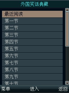 外国笑话典藏