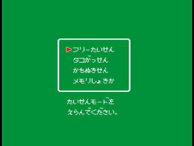 自我中心派麻将2