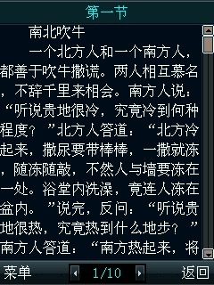 爆笑古代人