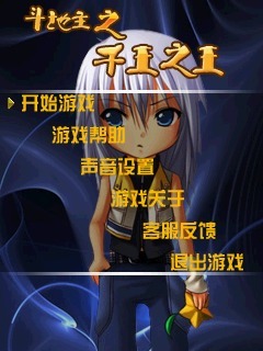 斗地主千王之王