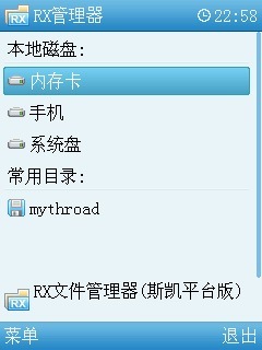 RX管理器