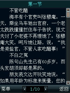 中国幽默荟萃