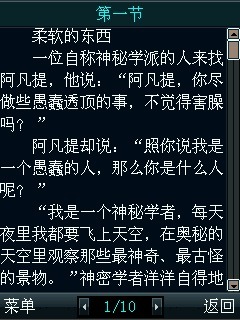 笑笑阿凡提