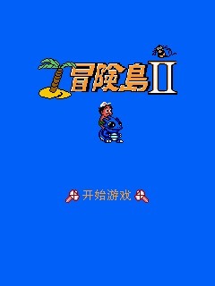 冒险岛2