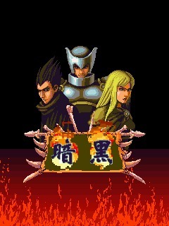 暗黑