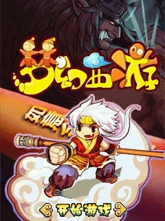 梦幻西游
