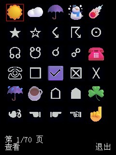 emoji表情大全