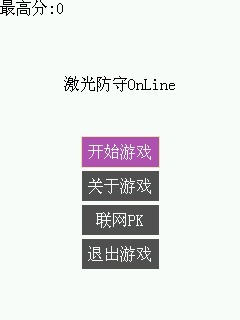 激光防守XL联网版