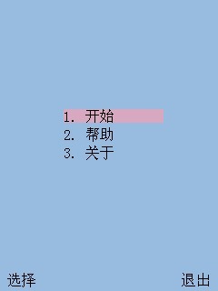 弹球(游戏)