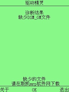 驱动精灵