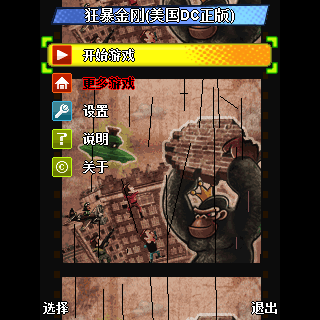 狂暴金刚（美国DC正版）