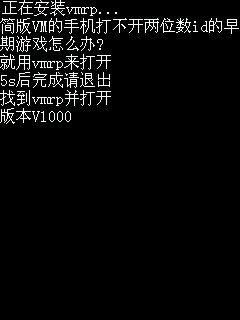 vmrp安装包