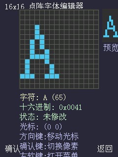 字体编辑器2025