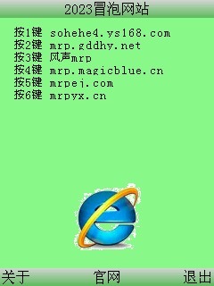 2023冒泡网站