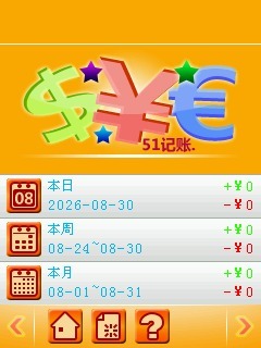 51记账