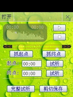 MP3剪切器