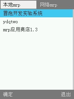 mrp应用商店1.3