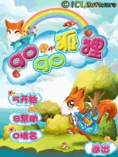 GOGO狐狸