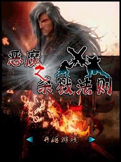 DNF之恶魔杀戮