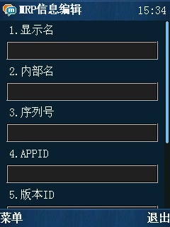 mrp编辑