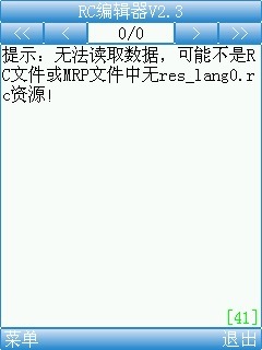 RC编辑器