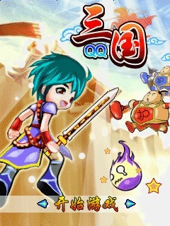 QQ三国