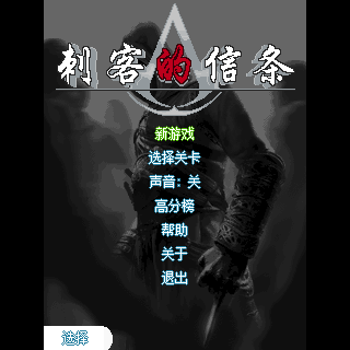 刺客信条1