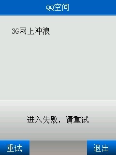 QQ空间